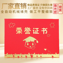 幼儿奖状荣誉证书表扬信获奖证书奖状纸幼儿园结业证书内芯打印cx