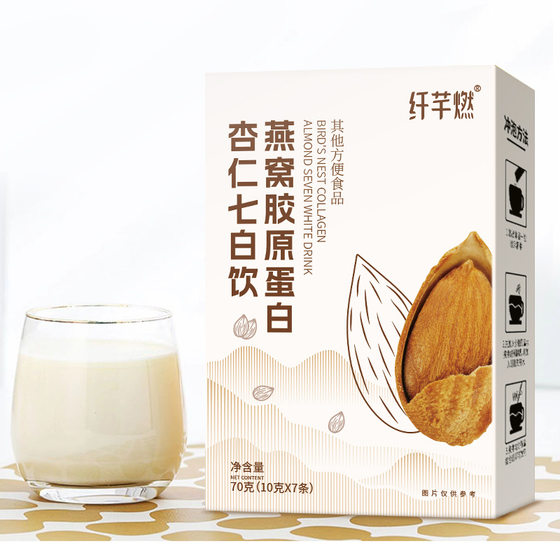Bird's Nest Collagen Almond Seven White Drink Almond Powder Nutritional Breakfast Drink Substitute Powder Almond Seven White Drink