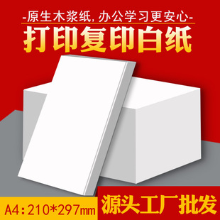 A4��ӡ��a4��ӡ���׼��k����ӡ���W���ݸ宋�D����;�k���ü����l