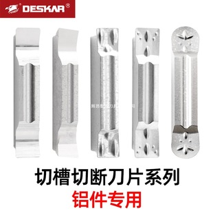Desca CNC oblique copper-aluminum grooving cutting blade MGMN/MGGN/MRMN300 K10 arc