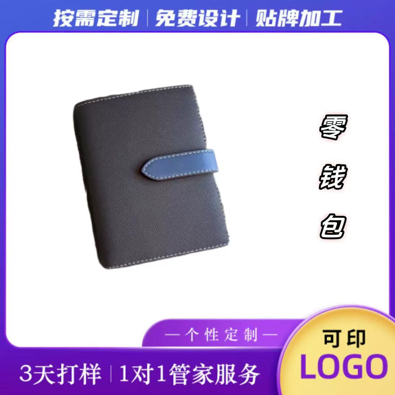 厂家定制、新款、大钱包、证件夹、多卡位、护照夹卡包