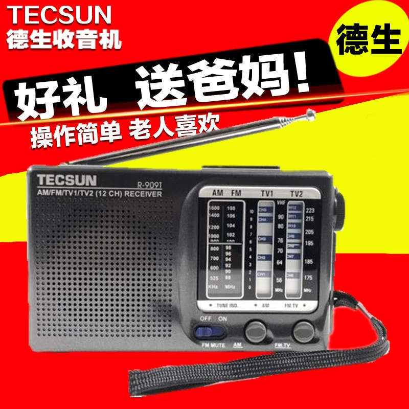 Tecsun/Desheng R-909T FM-радио AM TV звук полупроводникового вещания для пожилых людей