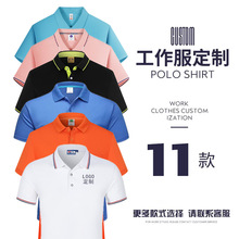 高档POLO衫夏季纯棉男高级感企业广告文化衫印字LOGO工作服定制做