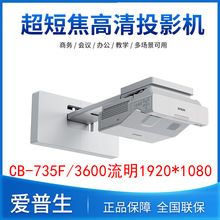 EPSONCB-735FͶӰx1080P弤ⳬ̽Ӗkh