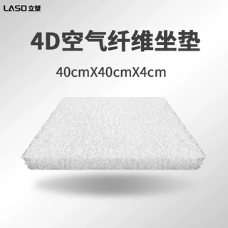 4D空气纤维坐垫椅垫四季透气学生久坐