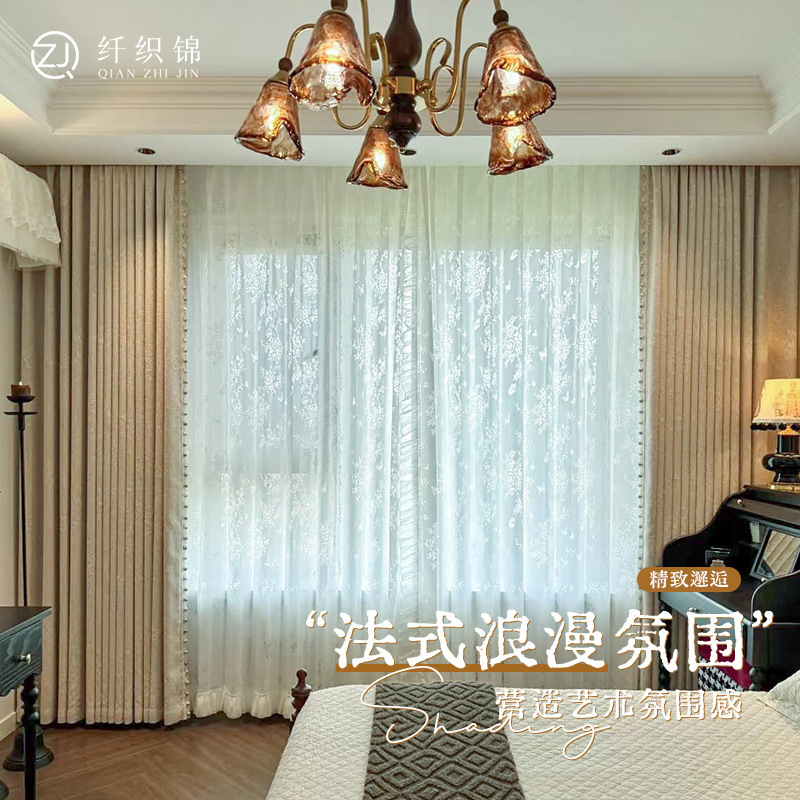 法式雪尼尔提花遮光窗帘南洋玫瑰客厅卧室飘窗高级感奶油风色织布|undefined