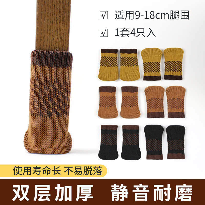Japanese-Style Knitted Double-Layer Thickened Stool Foot Set Table Chair Foot Protective Cover Wear-Resistant Non-Slip Quiet Foot Cover Foot Pad