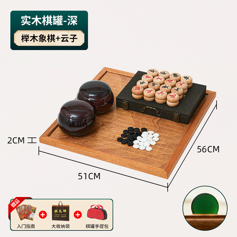 Двусторонняя шахматная доска (Юнци + буковые шахматы) шахматная банка из массива дерева - глубокая