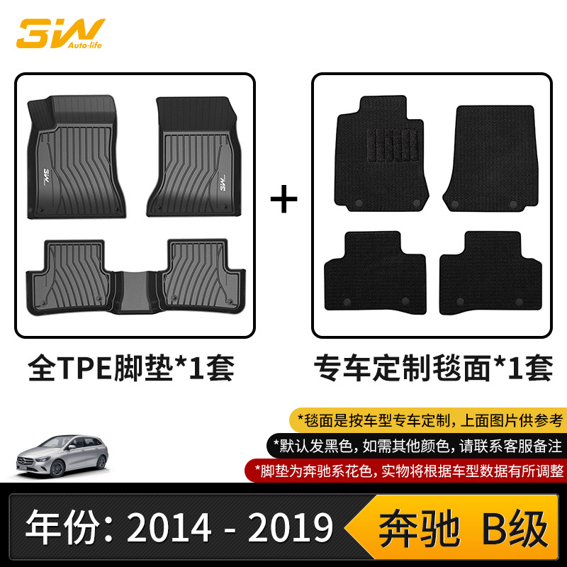 Universal Foot Pad | Mercedes-Benz CLACLS GT - btpe14-19