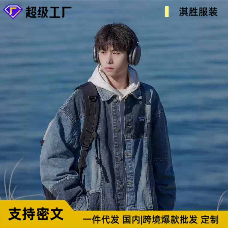 春秋新款日系复古水洗拼接设计感牛仔外套男美式潮牌翻领休闲夹克