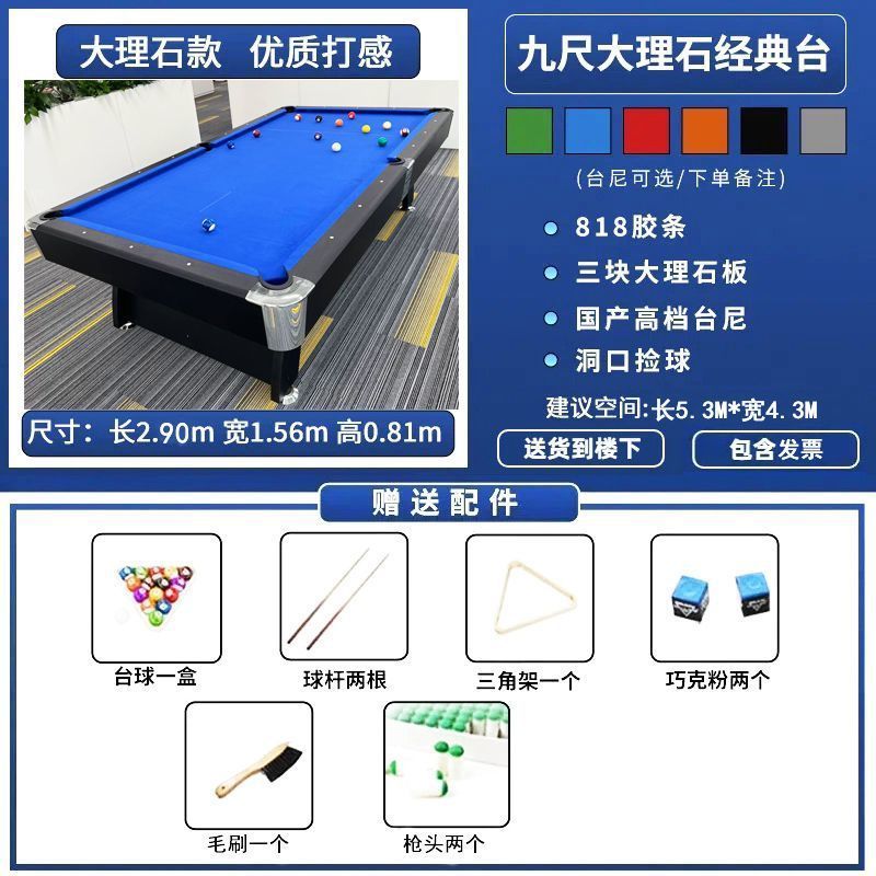 台球桌家用标准型大理石美式黑八商用多功能桌球乒乓球三合一全套|undefined