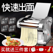 小型家用面条机 全自动不锈钢压面机 压面皮机子饺子皮制作机