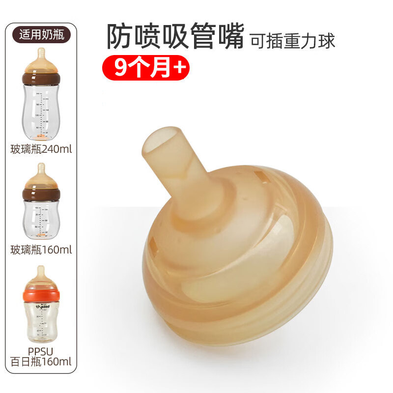适配世喜玻璃奶瓶瓶身PPSU防胀气奶瓶百日瓶身回气阀保护套手柄|undefined