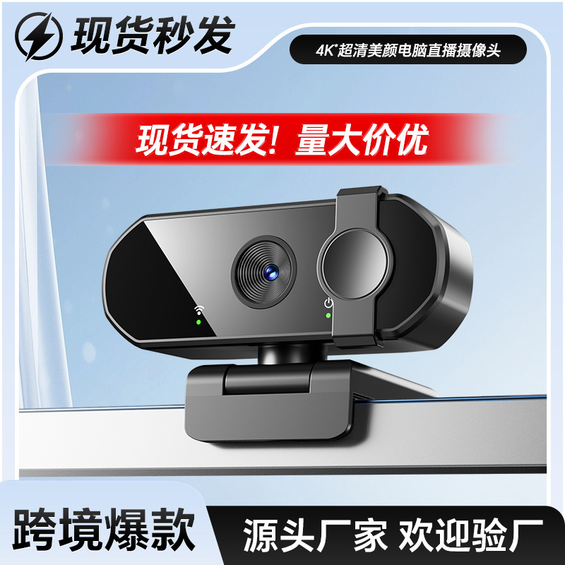 4K HD Computer Camera Driver-Free Home Desktop Internet Class Live External Notebook Camera Head