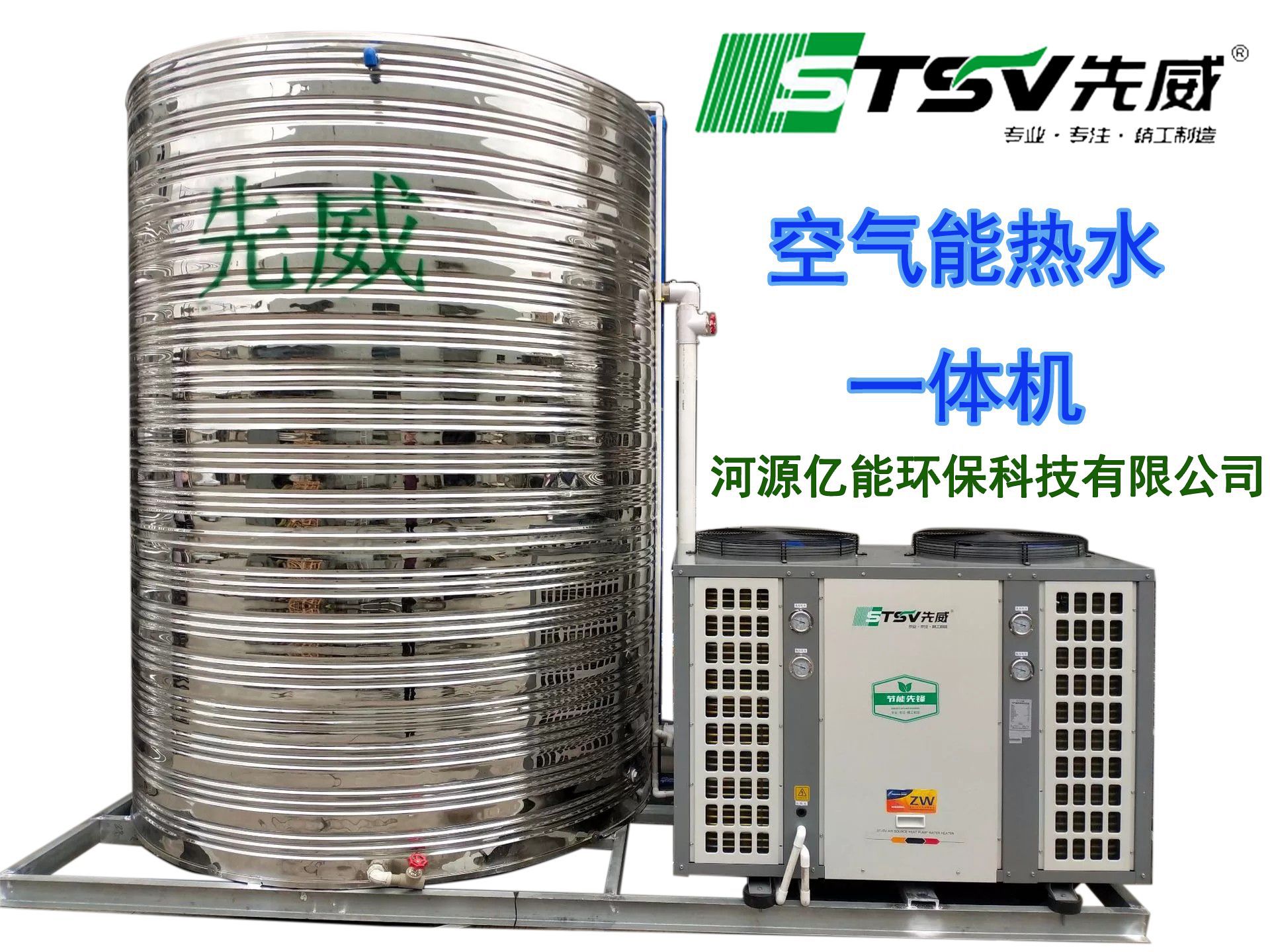 Тепловой насос воздух-вода TSWARE YNRS-KX350II для бассейна 3 тонны