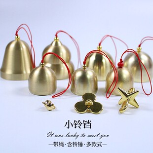 copper bell wind bell accessories brass bell with bell hammer will ring metal small bell wind bell diy material christmas bell