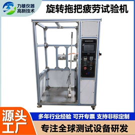 疲劳试验机;其他试验机;跌落试验机