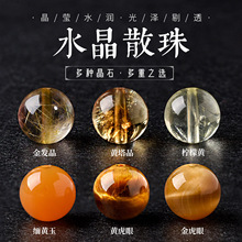 天然水晶散珠黄水晶黄塔金黄虎眼石缅黄玉金发晶diy手串单珠