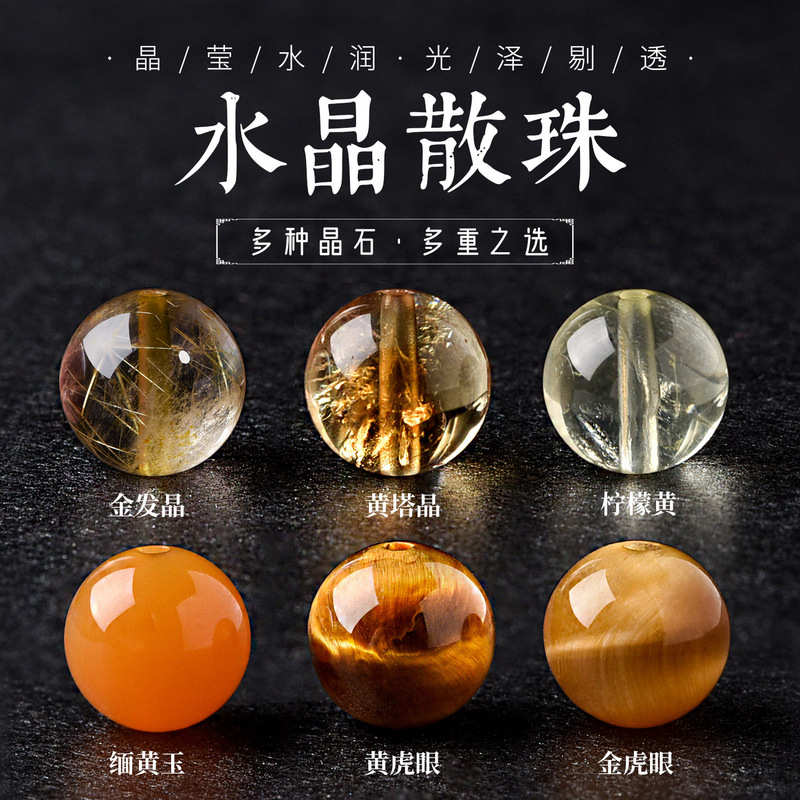 天然水晶ルースビーズシトリンイエロータワーイエロータイガーアイストーンビルマトパーズブロンドクリスタル diy ブレスレットシングルビーズ|undefined