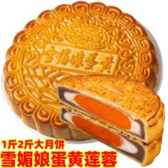 雪媚娘蛋黄莲蓉大月饼广式五仁叉烧金腿传统中秋月饼礼盒现做批发