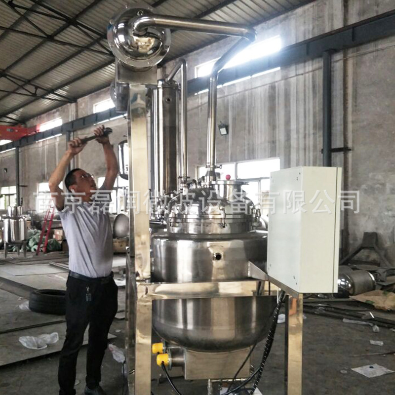 厂家供应小型实验室提取浓缩设备植物精油纯露提取浓缩设备发酵提