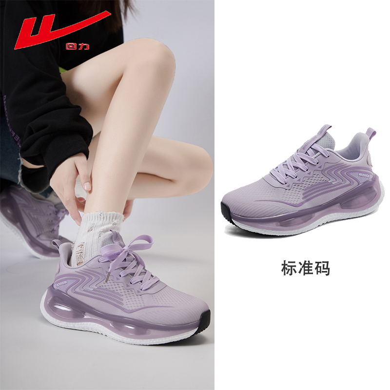 Zapatos de corrida de retroceso, zapatos de corrida de malla de otoño de mujer, zapatos de aire ligeros de amortiguación, zapatos deportivos de mujer, zapatos de salto de cuerda.