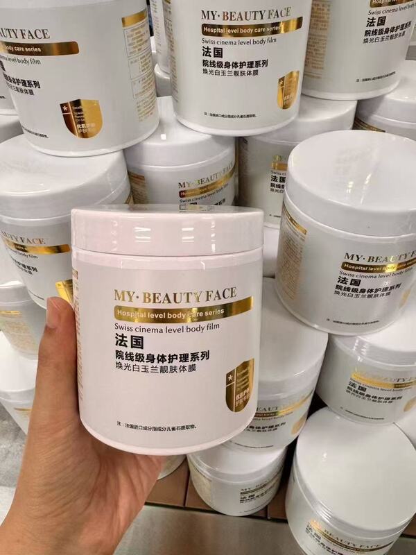 院线护理北海道体膜全身刷酸提亮肤色补水保湿润烟酰胺提亮体|undefined