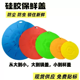 跨境爆品硅胶保鲜盖 五件套硅胶保鲜盖 硅胶真空盖 5个装硅胶密封