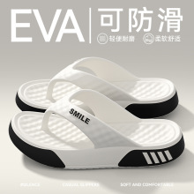 人字拖鞋男士夏季2026新款浴室洗澡厚底eva踩屎感防滑防臭凉拖男
