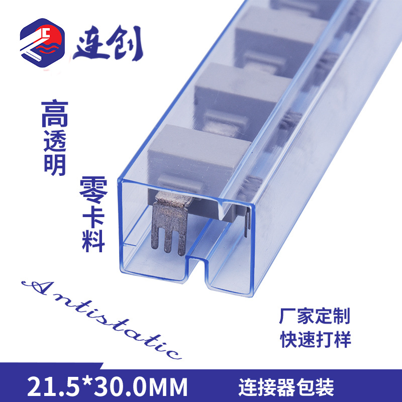 PVC防静电电子元件包装异形胶管 连接器用塑料管包装厂家