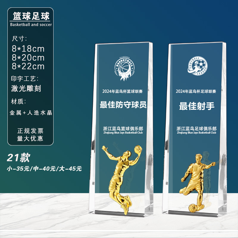 Trofeos de baloncesto, medallas, trofeos de fútbol de baloncesto, eventos de honor, trofeos de cristal al por mayor