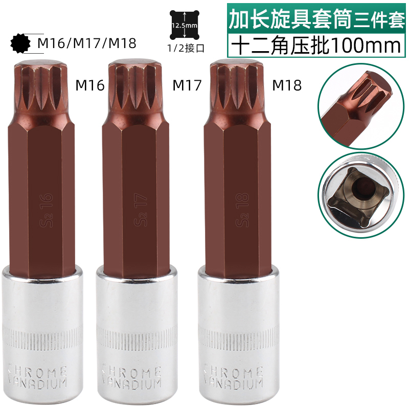 12 ángulo de ciruela cabeza de lote m10 llave cabeza de manguito hexagonal conjunto interno 12 ángulo de flor m14 herramienta de patrón de flor torsión alargada