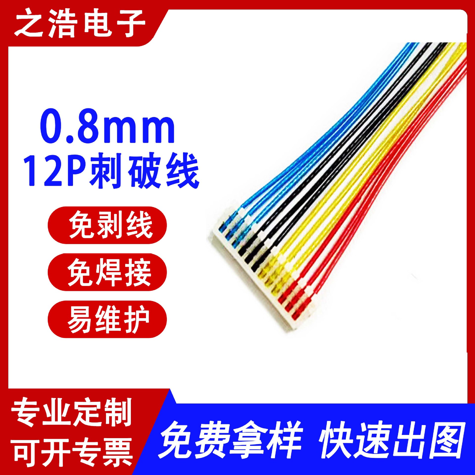 热卖德驰绿环0.8mm刺破端子绞线 云台电机智能锁专用