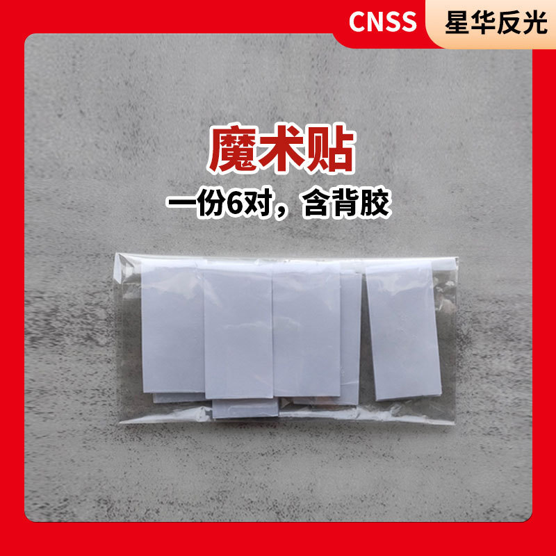 Square Velcro Projection Cloth Accessories with Adhesive Fixing Sticker Self-adhesive Non-marking Double-sided Velcro Velcro