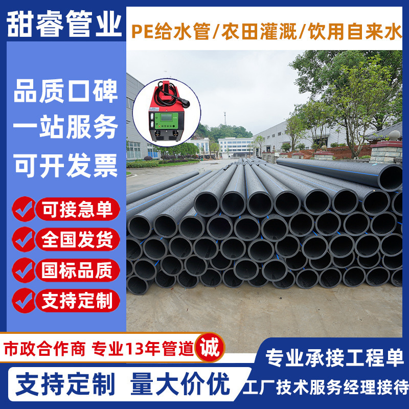 pe穿线管110聚乙烯热熔水管排水灌溉管道160牵引拖拉给水管甜睿