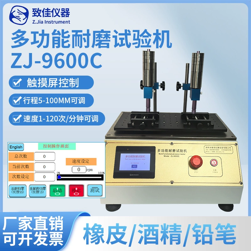 Zhijia ZJ-9600C машина для испытания на трение, машина для испытания на трение, многофункциональная машина для испытания на износостойкость, линия 5-100 мм