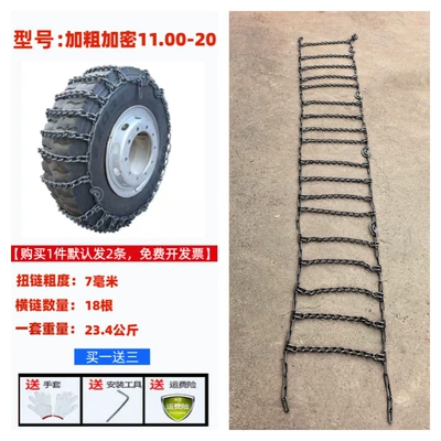 Tire snow chain – Anti-Slip Chains, Anti-Slip and Wear-Resistant - 1100-20-bold-and-encrypted-2-pack-7mm