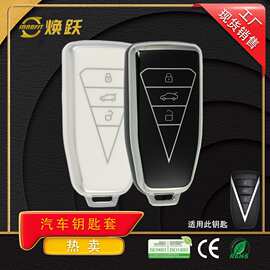 焕跃TPU汽车钥匙套适用于东风启辰星VX6新星D60 D90 T60EV爱豆pro