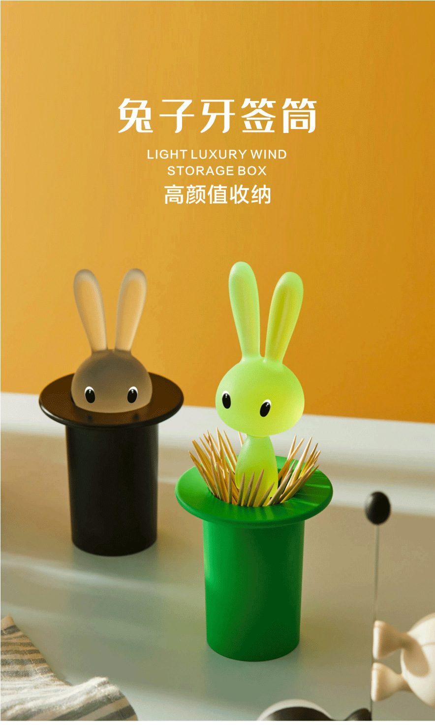 兔子牙签筒_01.png