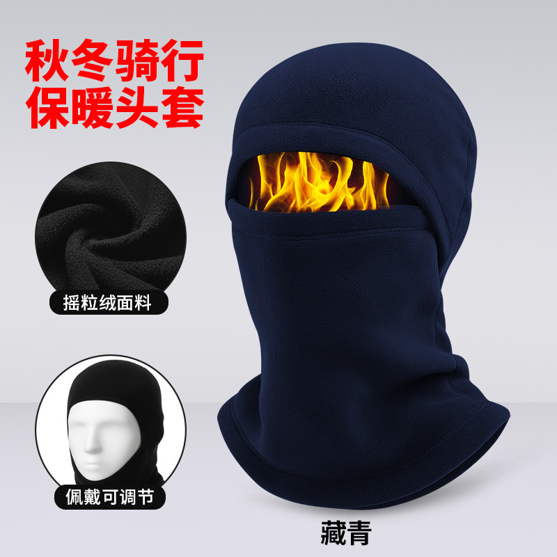 冬季防风头套户外骑行滑雪面罩脖套一体帽子加厚可调节保暖包头帽|undefined