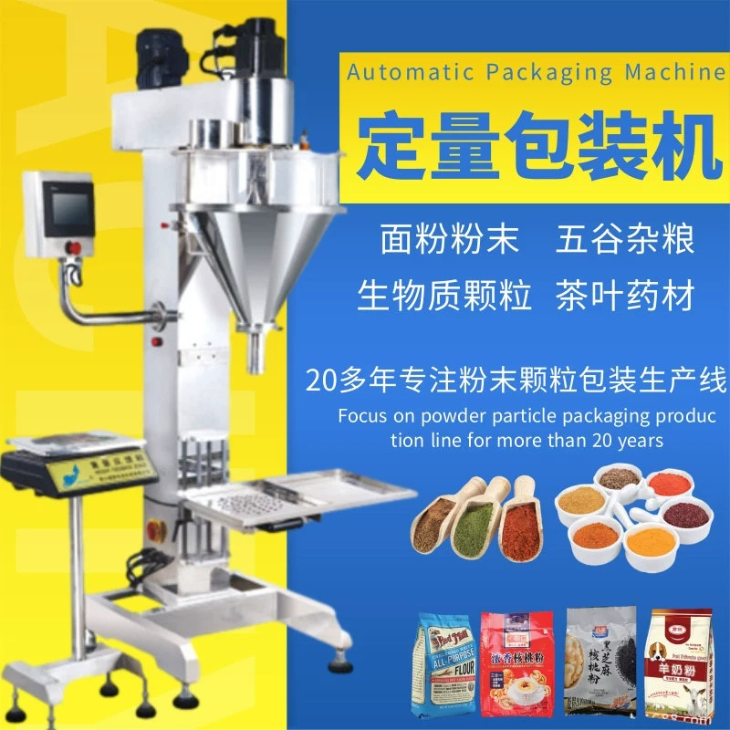 Полуавтоматическая машина упаковки порошка зерна количественное оборудование завалки упаковки приправа порошок лекарственные материалы настройки оборудования упаковки
