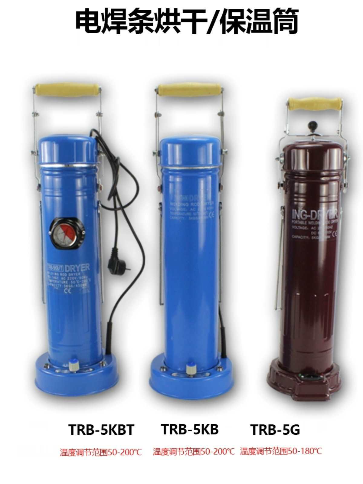 电焊条保温桶烘干保温两用220V保温桶5KG装可放450MM长加热筒