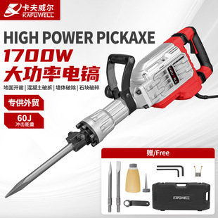 Kafwell foreign trade high-power heavy-duty electric pick concrete road crushing industrial electric hammer dual-purpose 1700W