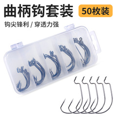 Weihe Sports crank hook set black nickel fish hook 2#-3/0# Texas fishing group cross-border fish hook fishing gear set