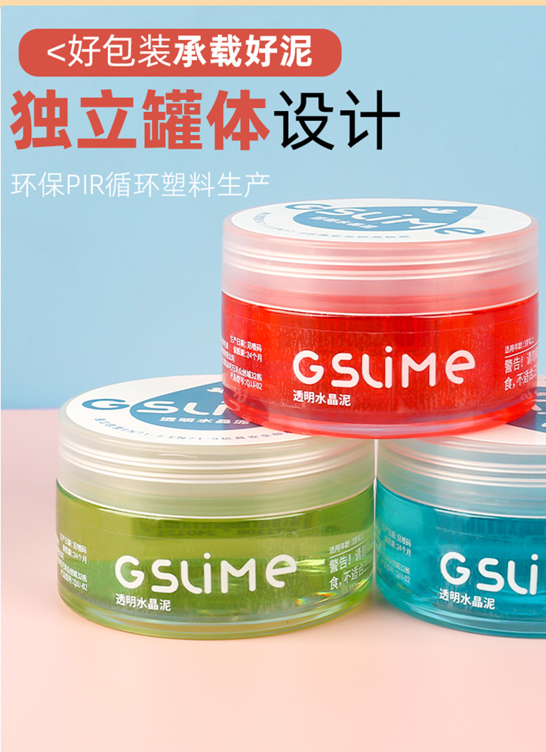 工厂批发儿童不黏手透明史莱姆食品级无毒玻璃泥玩具套装液态玻璃详情9