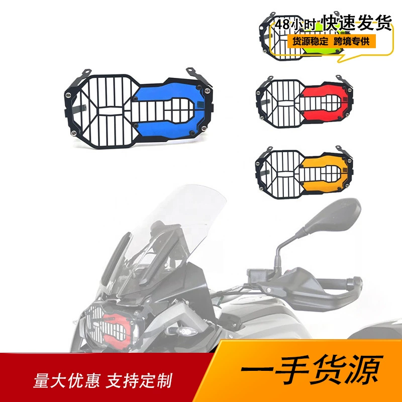 Применимо для мотоцикла BMW R1200GS R1250GS ADV с модификацией быстроходного абажура защиты фар линзы