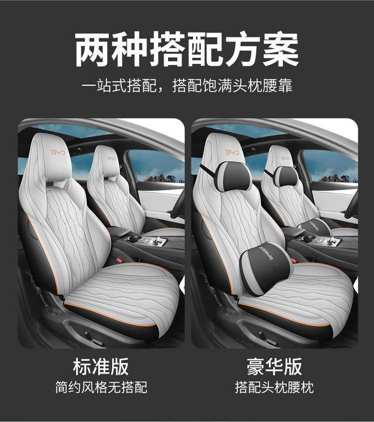 BYD seal 06GT special seat cover four seasons all-inclusive car seat cover perforated breathable cushion modified interior