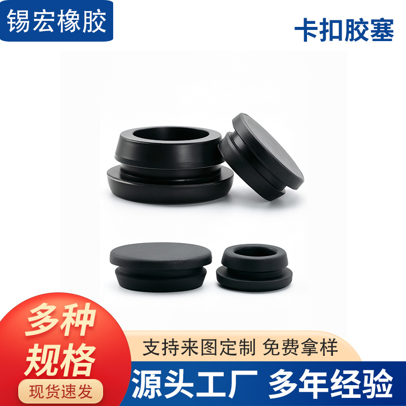 卡槽硅胶堵头多种规格橡胶塞子防水密封耐高温卡扣胶塞凹槽硅胶塞