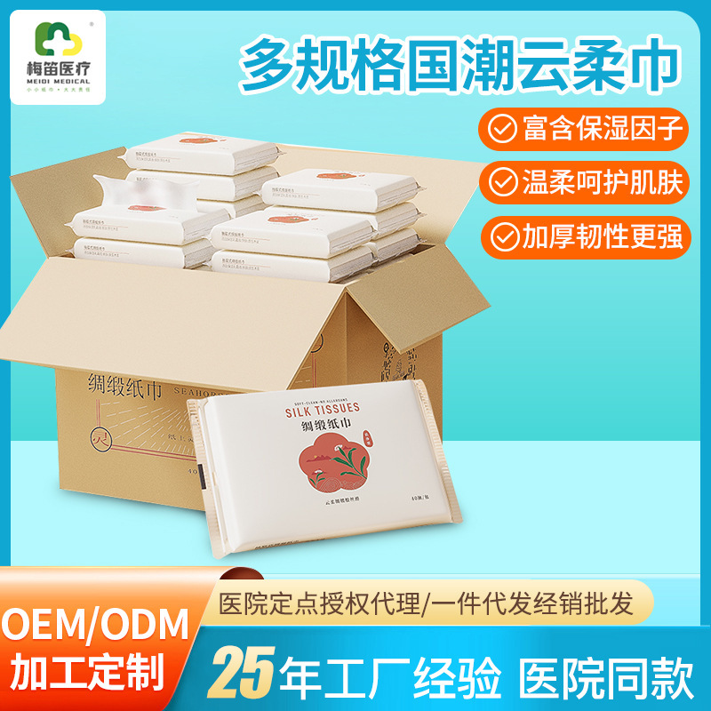 Newborn Baby Special Cream Paper Moisturizing Tissue Baby Hygiene Small Pack Tissue Cross-Border Exclusive Supply National Trend Absorbent