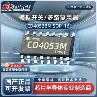定制 CD4053BM CD4053 HCF4053 SOP-16多路选择模拟开关逻辑IC